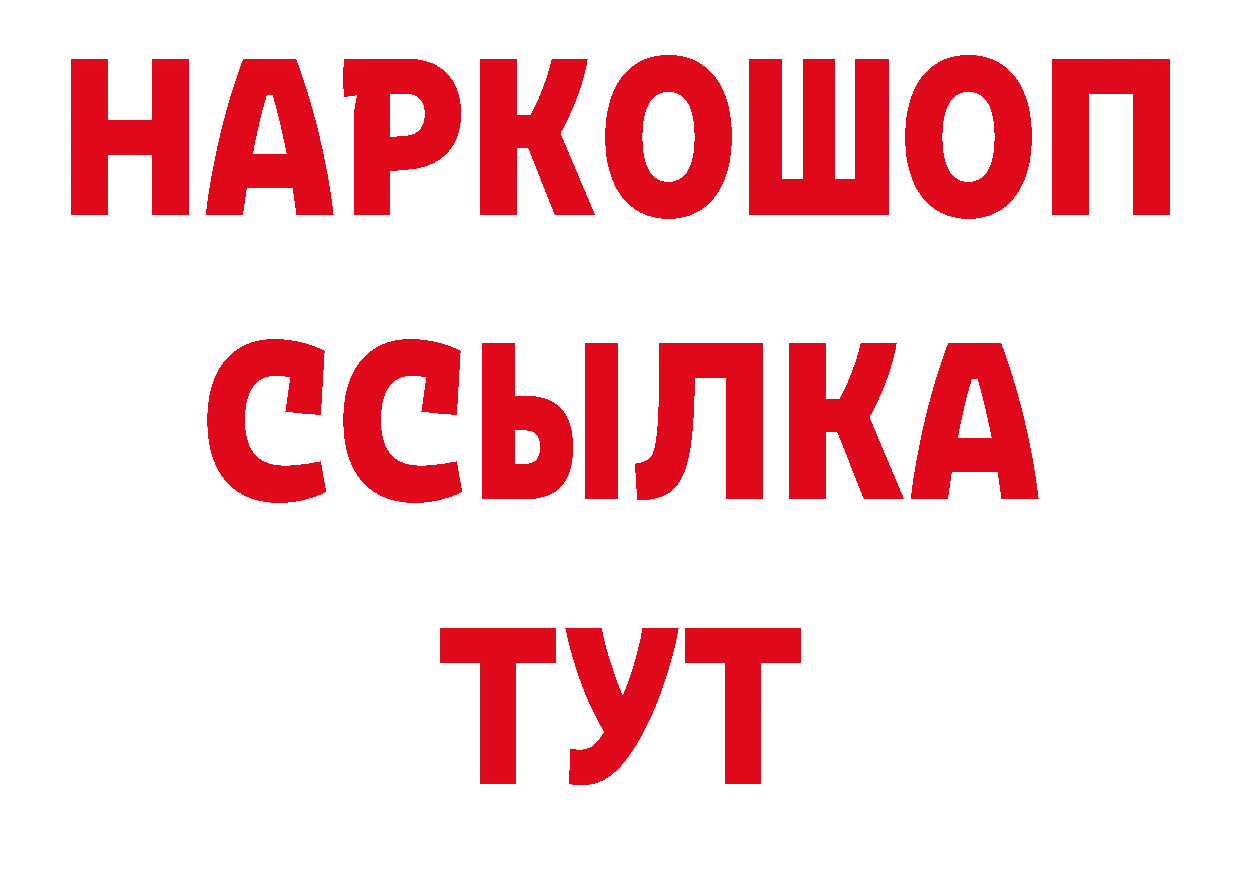 Дистиллят ТГК жижа как войти площадка МЕГА Красноармейск