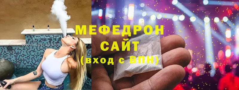 закладки  Красноармейск  МЯУ-МЯУ mephedrone 